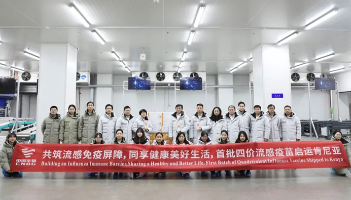国药东非代理的武汉生物所流感疫苗正式销往肯尼亚.png